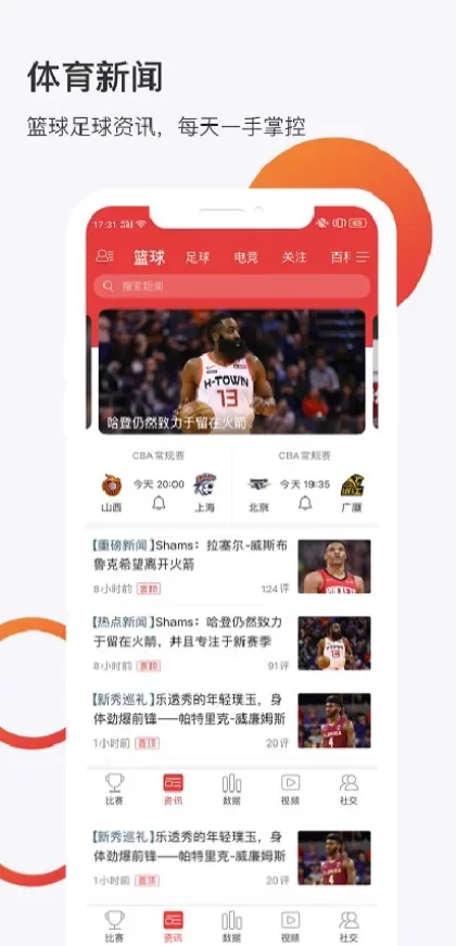 开云app首页截图